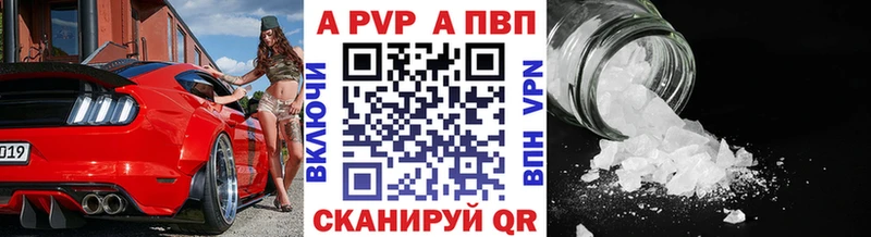Alfa_PVP Crystall  наркотики  Грозный 