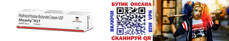 Бутират Butirat  Грозный 