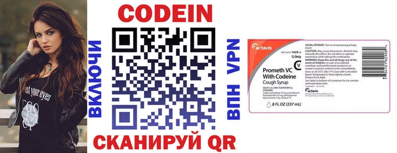 мега tor  Грозный  Кодеиновый сироп Lean напиток Lean (лин) 