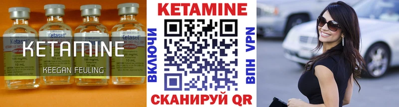 Кетамин ketamine  Грозный 