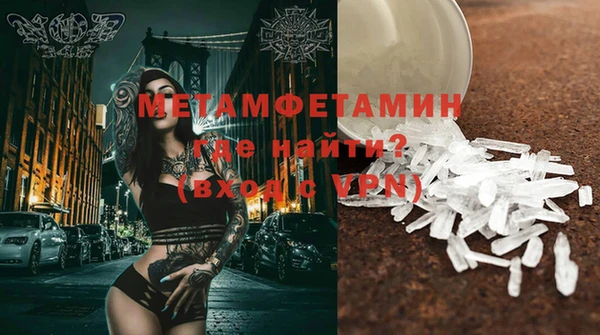 метамфетамин Богородицк
