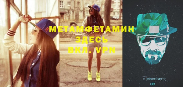 метамфетамин Богородицк